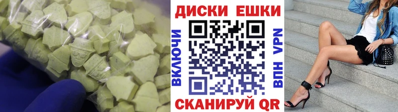 ЭКСТАЗИ 280 MDMA  Новоузенск 