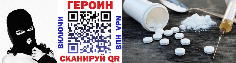закладки  Новоузенск  ГЕРОИН Heroin 