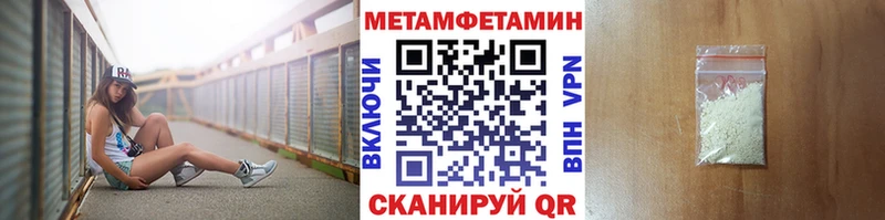 сколько стоит  Новоузенск  Первитин Methamphetamine 