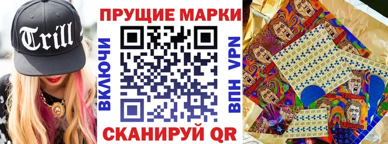 Марки N-bome 1500мкг Новоузенск