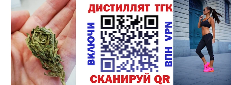 Дистиллят ТГК вейп с тгк  Новоузенск 